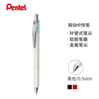 Pentel 派通 BLN75L 0.5mm按动速干中性笔 白杆黄纹/黑芯