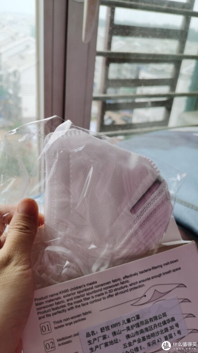 舒放医用口罩