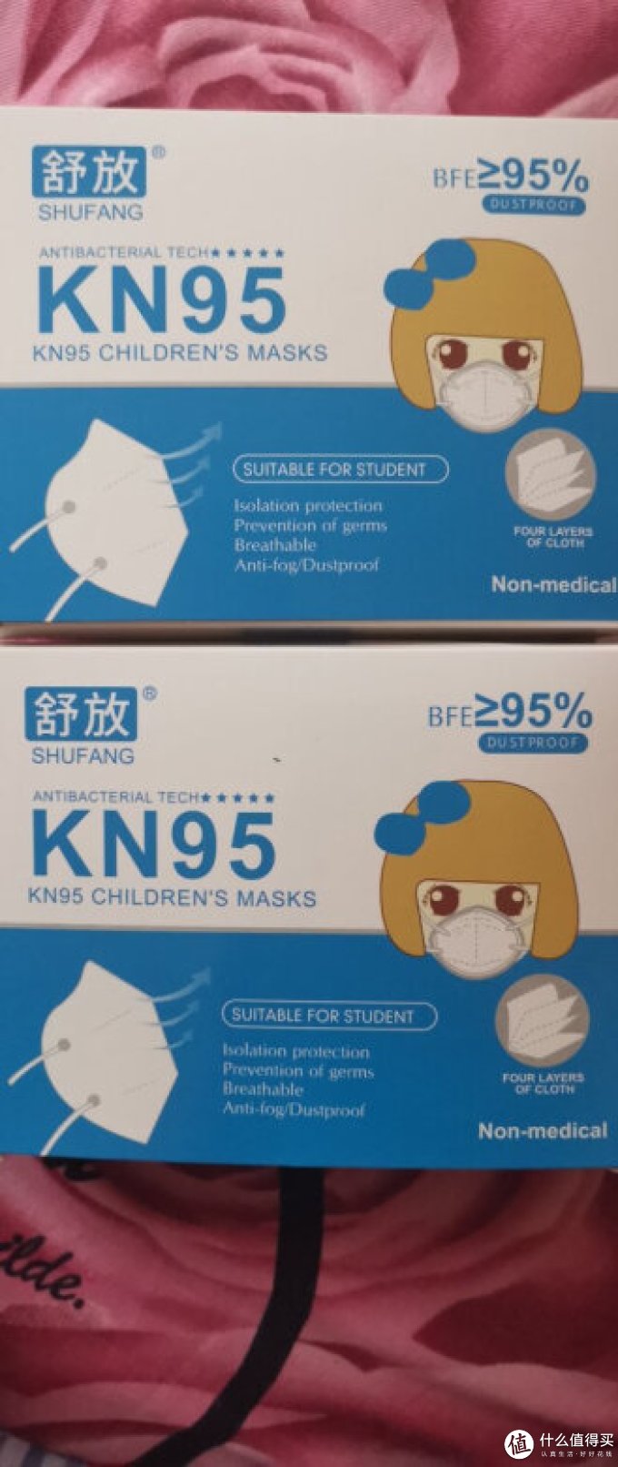 舒放医用口罩