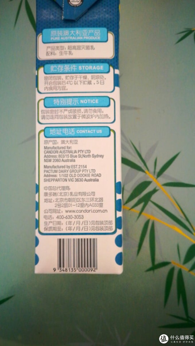 放牧原生常温牛奶