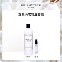 THE LAUNDRESS细致内衣真丝衣物洗衣液