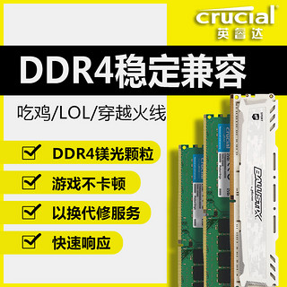 Crucial 英睿达 DDR4 3200MHz 台式机内存条 8GB 普条