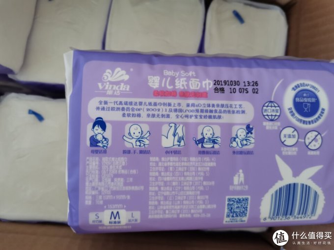 维达抽纸