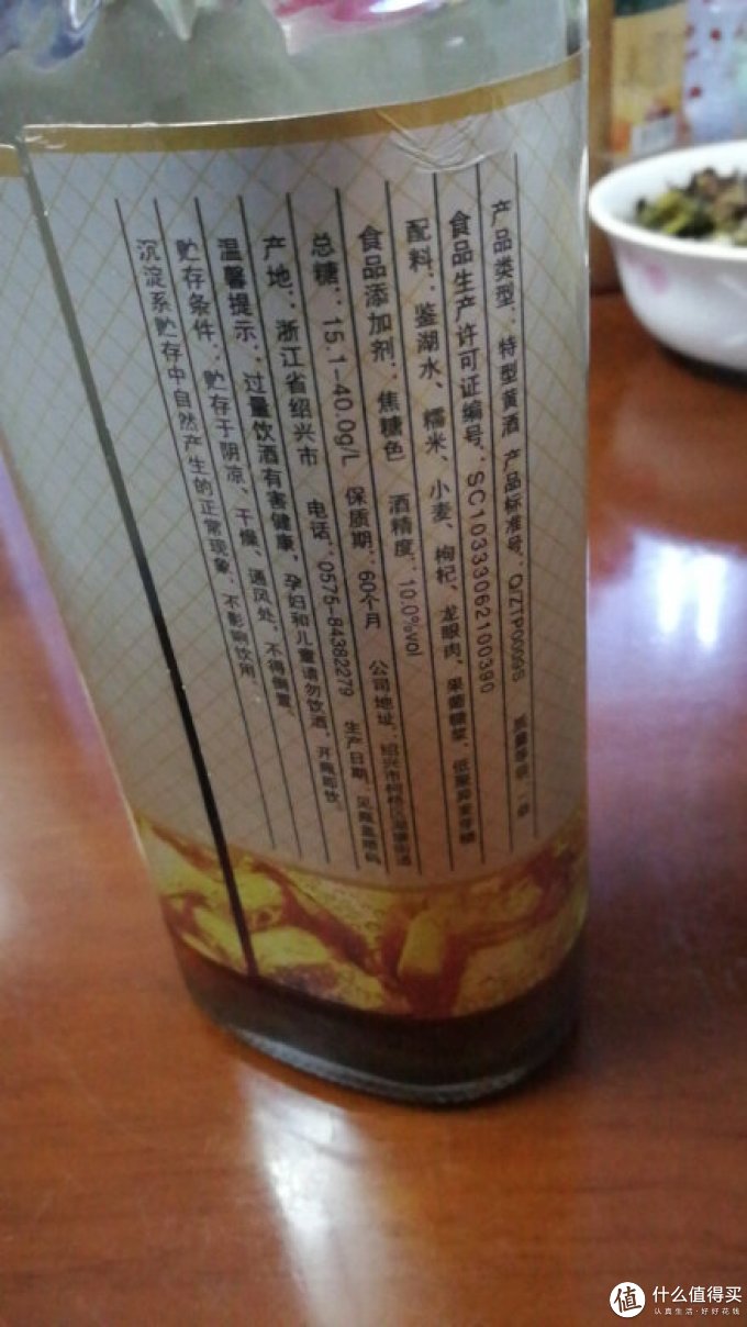 塔牌黄酒/养生酒