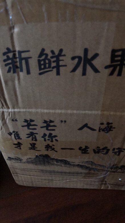 芒果终于也捂熟了，好甜，吃起来没有丝，很
