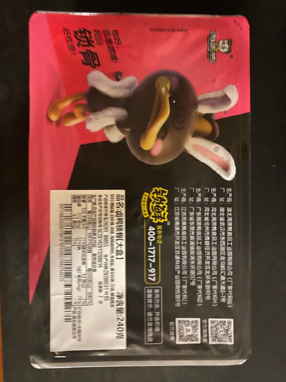 特别的味道,很是吸引人不停的想念,质量上