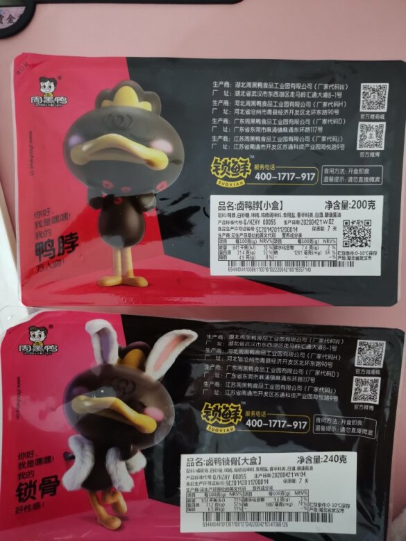 真的是非常非常的好吃,锁骨最好吃