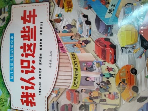 很便宜的一套书,各种情景都有,孩子能认识