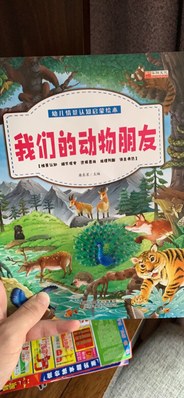 书本很薄,内容还不错,但还是需要大人讲。