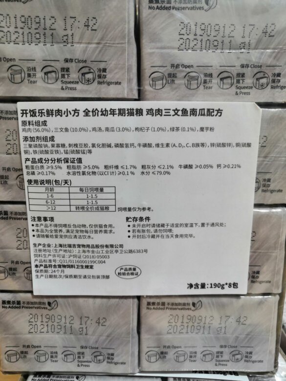 这个开饭乐小方肉罐，颜值挺高，开始是在宠