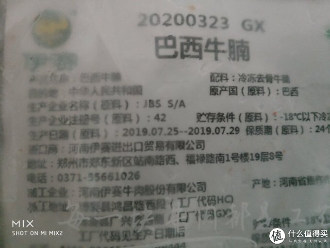 伊赛牛肉
