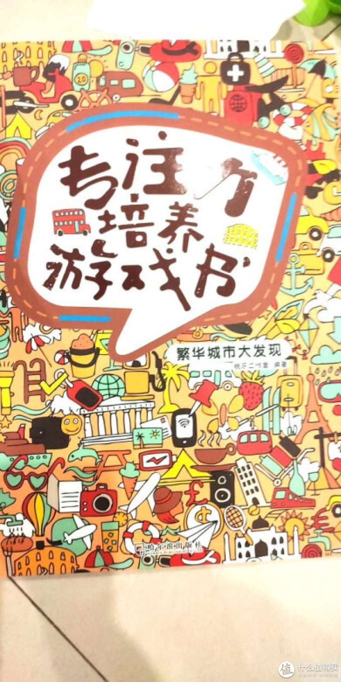 哈尔滨出版社少儿读物