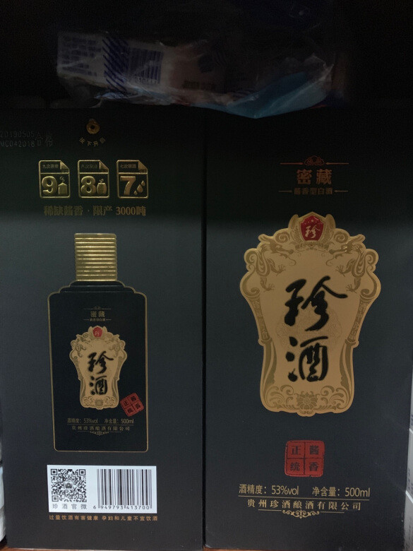以前喝过珍酒，这是毳的最爱！原来和茅台一