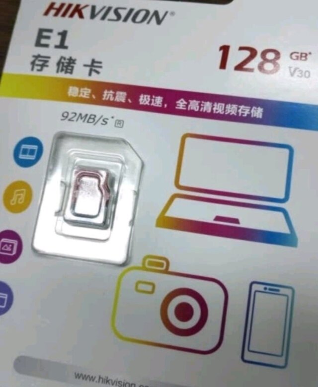 128G，是专门摄像头买的内存，