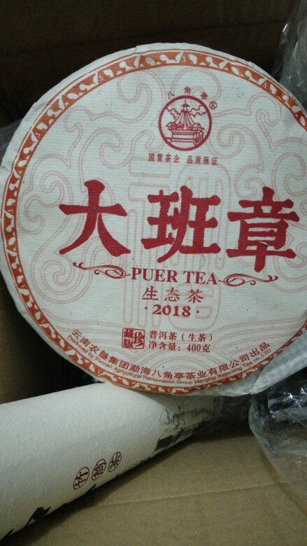 
茶叶的香气还不错，刚开泡喝着入口清爽，