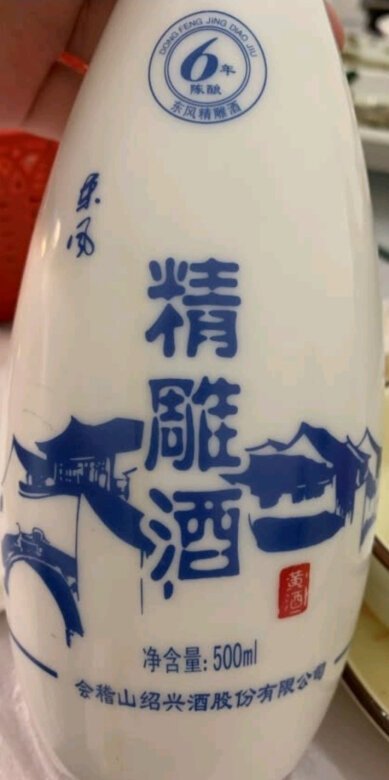 精雕酒，好多网友推荐，说比塔牌这些好喝。