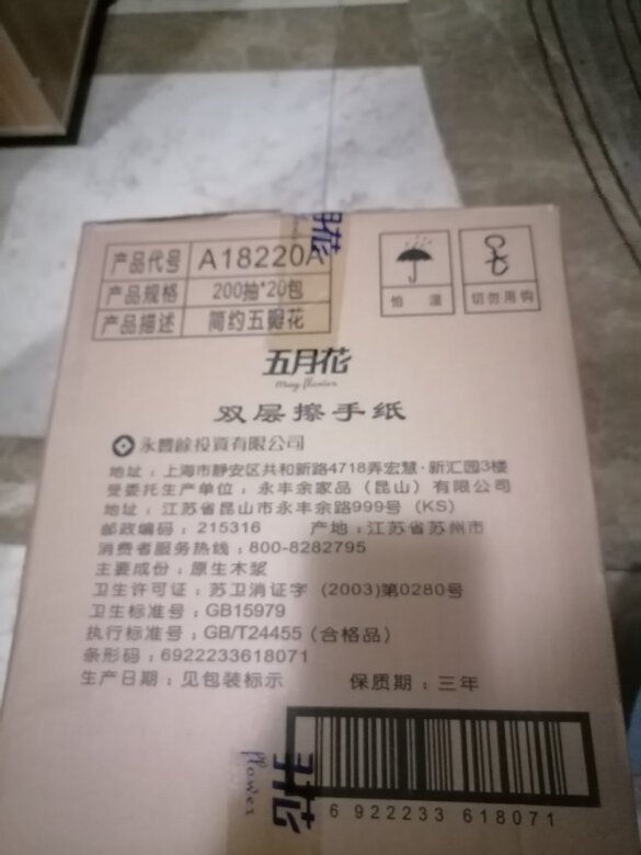 
回购买了这款擦手纸，用了好几年了。绝对