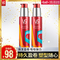 VS沙宣盈卷修润弹力素女卷发保湿精华护卷防毛躁定型持久100ml*2 *5件