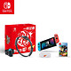  任天堂 Nintendo Switch 健身环大冒险定制礼盒（红蓝主机 & 游戏套装 & 特典头带）　