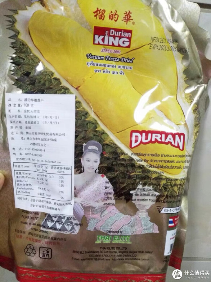 榴的华食品生鲜
