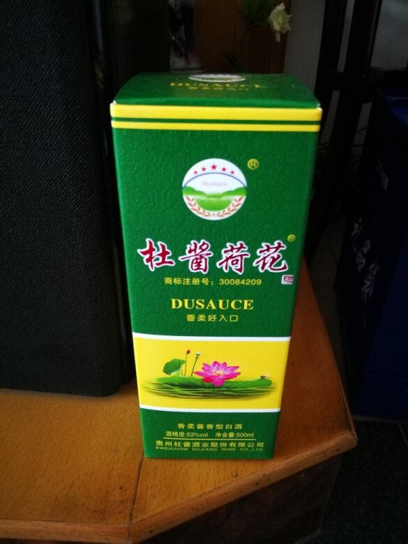 包装完好，赠送的小酒杯很精致，有酱香味道