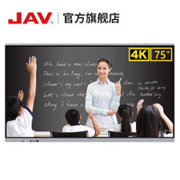 JAV LED75J169 75英寸交互式电子白板触摸屏 Windows智能教学一体机