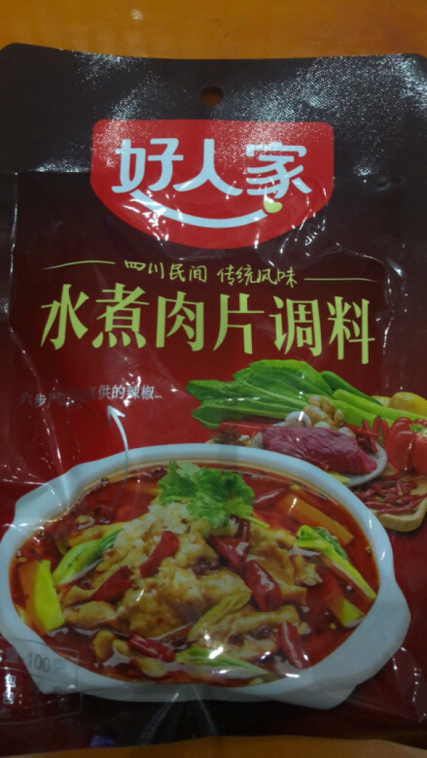 好人家水煮肉片调料100g9件