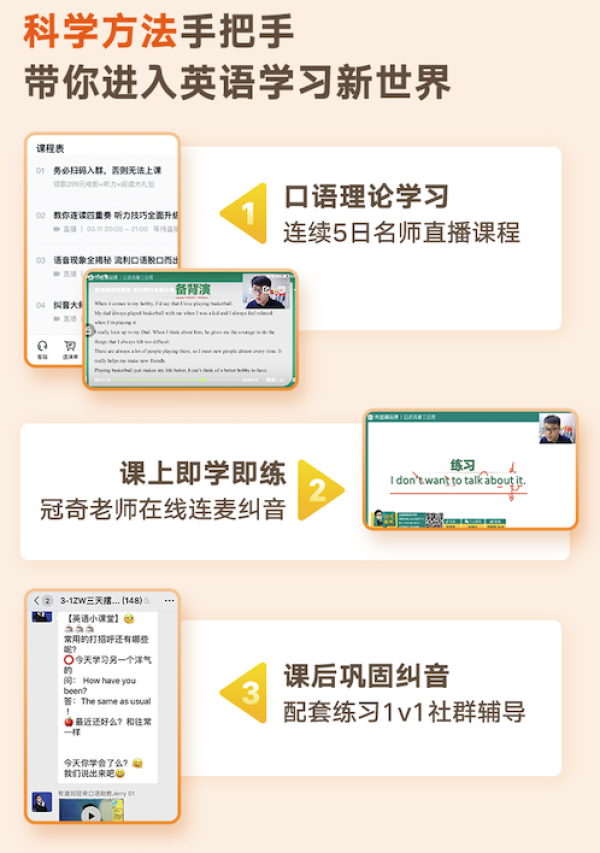 有道精品课 5天英语口语集训营 （限量500名）