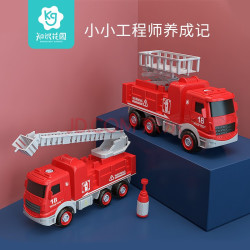 知识花园消防车拆装玩具diy玩具车2只装多少钱 什么值得买 知识花园消防车拆装玩具diy玩具车2只装多少钱 什么值得买