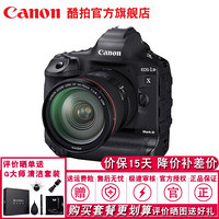 佳能（Canon) EOS-1D X Mark III 全画幅4K专业单反相机 1dx mark 3 含24-70mm f/2.8L II USM镜头 套餐三