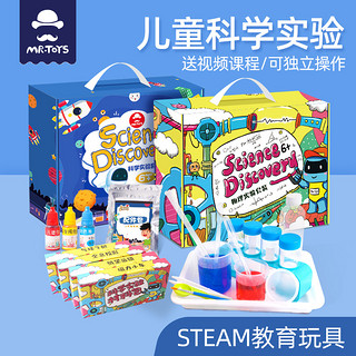 儿童礼物Steam科学小实验套装手工DIY制作材料学生幼儿园男孩玩具