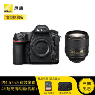 尼康（Nikon）D850专业级超高清全画幅数码单反相机 套机(105mm f/1.4E)