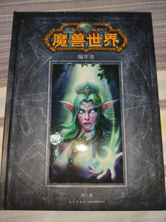 调货破损问题,换了一次。80后魔兽老玩家