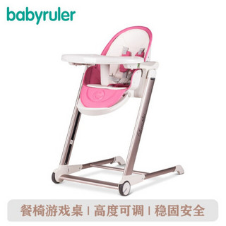 babyruler宝宝餐椅吃饭可折叠便携式婴儿餐椅座椅多功能儿童餐椅 金管玫瑰红