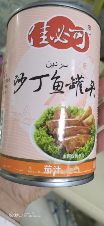 
有点发甜，肉质鱼刺很松软。含肉量还是很