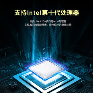 影驰B460M搭配Intel I5-10400F/8G灯条/1660S大将台式机CPU主板套装主机 B460M幻影+I5 10400F+内存
