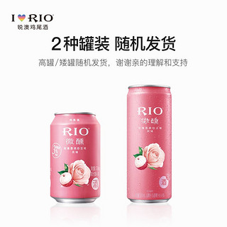 鸡尾酒8罐多口味组合330ml*8罐微醺系列网红预调酒