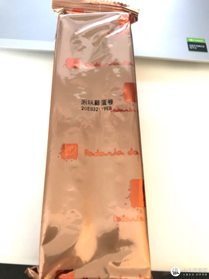 葡韵饼干糕点