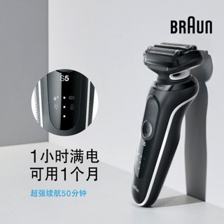 博朗（Braun）电动剃须刀往复式刮胡刀小猎豹5系1000s 送男友老公情人节礼物礼盒装