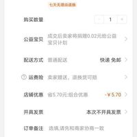 订单截图缩略图