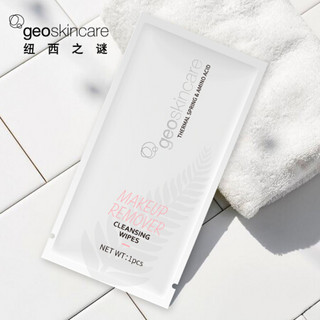 纽西之谜 geoskincare 温泉氨基酸卸妆湿巾7片/盒（共发六盒）温和无刺激 深层清洁 全脸可卸