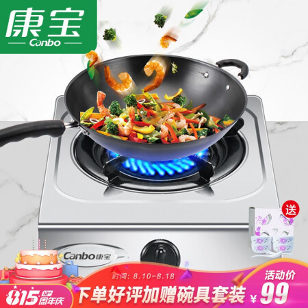 康宝（Canbo）4.2KW燃气灶液化气家用不锈钢灶具台式单灶台猛火炉