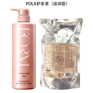 POLA日本宝丽馥美修护洗发水 洗发露护发素 防脱柔顺替换装500ml@