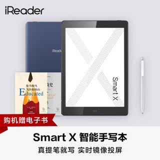 掌阅（iReader） Smart X 超级智能本 10.3英寸 电子书阅读器 电子笔记本 电子纸 瀚海蓝+亚麻灰保护套
