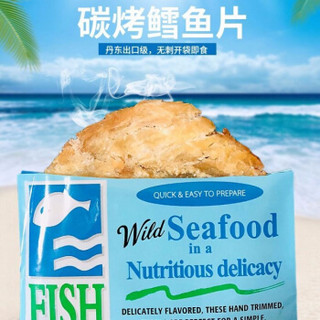 山东出口品质烤鱼片特产即食无淀粉鳕鱼片干海鲜零食每包多规格可选 出口级烤鳕鱼片【10包】