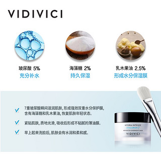 VidiVici 高保湿睡眠面膜滋养润肤长效保湿锁水深层修护肌肤50ml