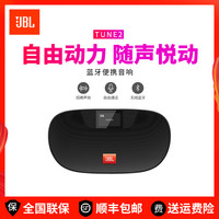 杰宝 JBL TUNE2无线蓝牙音响户外迷你小音箱FM便携扩音器播放器收音机 银色