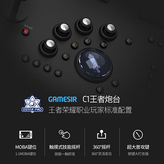 GameSir盖世小鸡王者荣耀神器C1王座炮台辅助走位外设辅助器 Moba街机摇杆游戏手柄机械按键游戏机家用模拟器