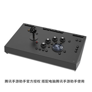 GameSir盖世小鸡王者荣耀神器C1王座炮台辅助走位外设辅助器 Moba街机摇杆游戏手柄机械按键游戏机家用模拟器