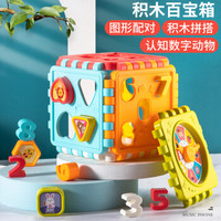 六面体玩具1-3周岁积木儿童宝宝六面盒男女孩形状配对 6面体积木百宝箱